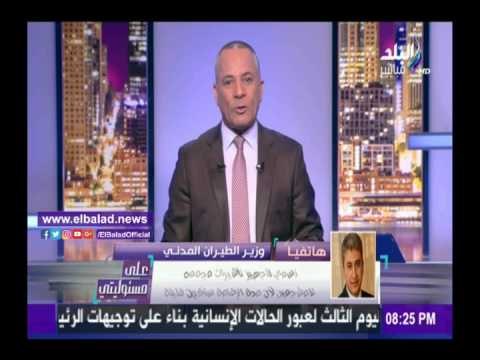 صدى البلد | وزير الطيران: وفد روسي يصل خلال 48 ساعة لبحث عودة السياحة