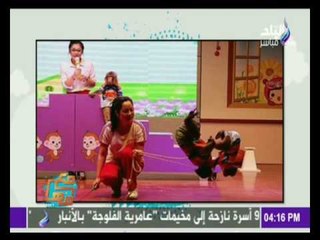 مع مها - شاهد أول مدرسة في العالم لتعليم القرود