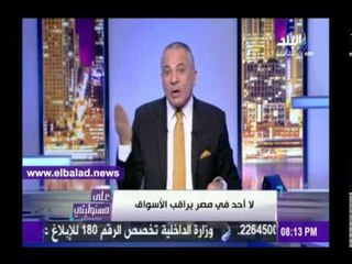 صدى البلد |أحمد موسى : «ما علاقة الفراخ بالدولار .. وكيلو اللحمة بـ120 جنيه»