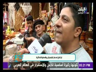 مع مها - ارتفاع السلع الغذائية في رمضان