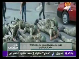 Video herunterladen: على مسئوليتي - أنصار رجب أردوغان يعتدون بالضرب على الجيش التركي