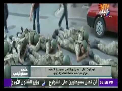 على مسئوليتي - تعرف على الشخص الوحيد المُستفيد من أحداث تركيا