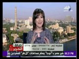 عزة مصطفي:  ترد بقوة علي ازمة الدولار اللي ميعرفش شغلو مقيعدش
