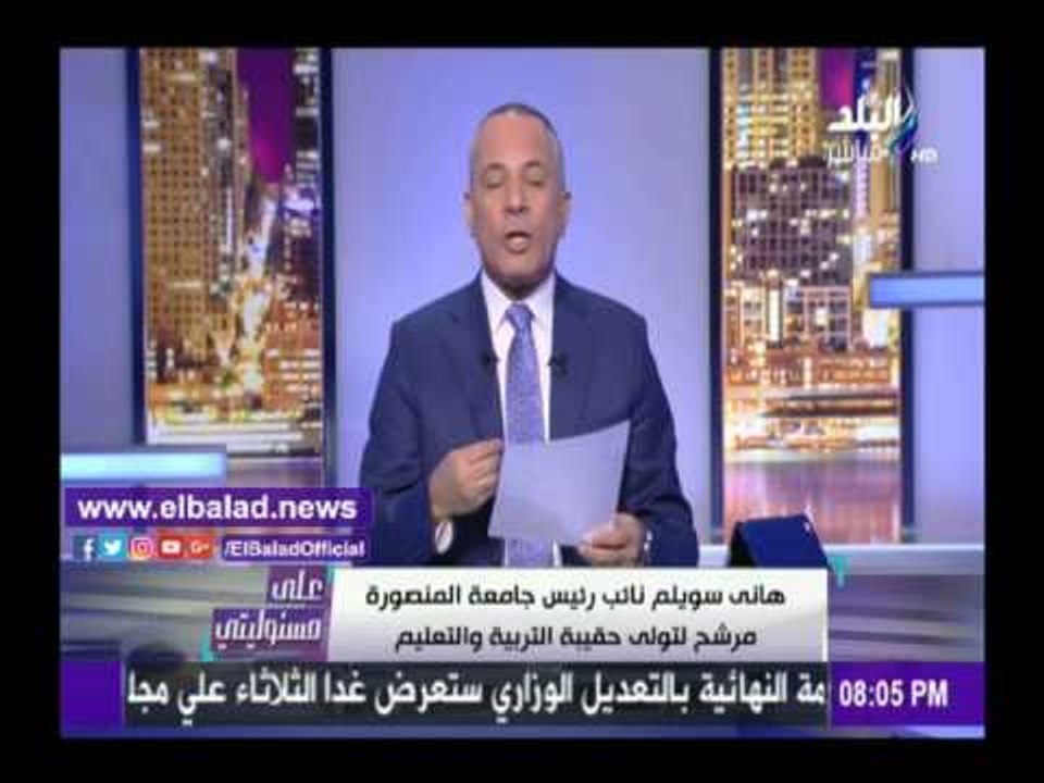 صدى البلد | أحمد موسى يكشف تفاصيل التعديل الوزاري وأقرب الترشيحات