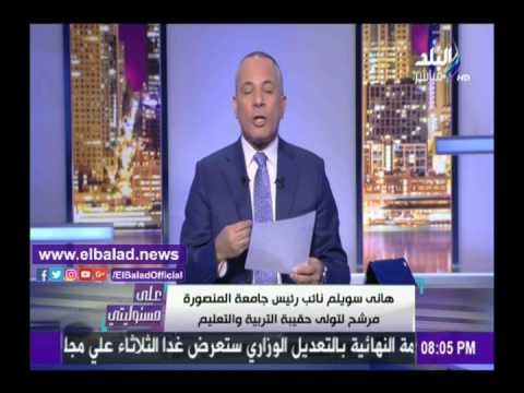صدى البلد | أحمد موسى يكشف تفاصيل التعديل الوزاري وأقرب الترشيحات