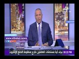 صدى البلد | أحمد موسى مدافعا عن طارق عامر: قراراته وراء انخفاض الدولار
