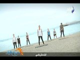 صباح البلد - تمارين رياضة صباحية للحفظ على رشاقة الجسم