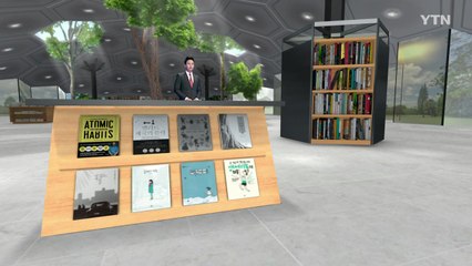 [신간] 사소한 반복이 인생을 바꾼다! / YTN
