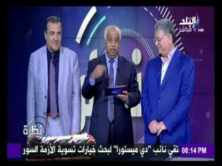 بعد مرور عام كامل احتفالية برنامج نظرة بعلاج 3000 مريض فيروس سي