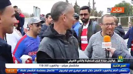كواليس مباراة شباب قسنطينة والنادي الافريقي