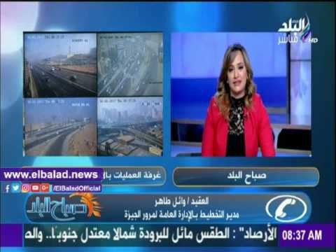 صدى البلد |تعرف على الحركة المرورية بمحاور وطرق الجيزة
