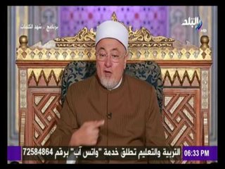 شهد الكلمات مع الشيخ خالد الجندي 26/6/2016