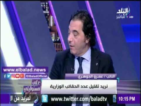 صدى البلد |برلماني: لا يوجد وزير لديه إستراتيجية واضحة في مصر