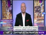 صدى البلد |أحمد موسى: المصريون لديهم ثقة كبيرة بالحصول على بطولة الأمم الافريقية
