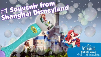 Disney Little Mermaid Bubble Wand Music Shanghai Disneyland Toy || KTB
