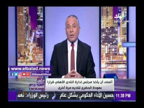 صدى البلد| أحمد موسى: هل يسافر الرئيس لحضور نهائي أفريقيا بالجابون؟