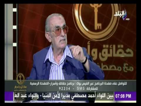 حقائق وأسرار - اللواء محسن حمدي يكشف وثائق ومستندات تؤكد ملكية السعودية لـ تيران وصنافير
