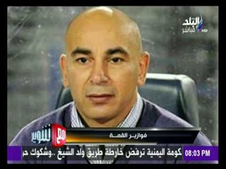 -مع شوبير - فوازير أبطال مباريات القمة بين الأهلي والزمالك