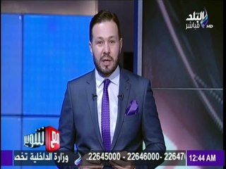 -مع شوبير - نشرة أخبار الرياضة ليوم 25-7-2016