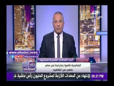 صدى البلد | شاهد عيان يروى تفاصيل مقتل ضحية كافيه مصر الجديدة