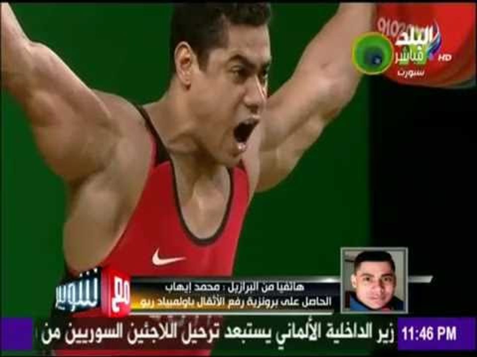 محمد ايهاب  : كان لدي يقين بقدراتي في الحصول علي ميدالية في ريو : مع شوبير