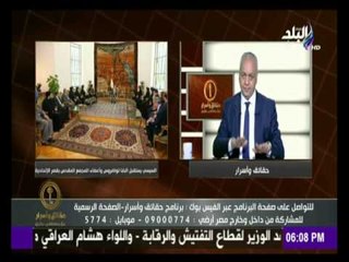 حقائق وأسرار - مصطفى بكرى : استقبال الرئيس للبابا تواضروس يؤكد على دور الدولة فى معالجة قضايا الوطن