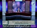 على مسئوليتي - نائب وزير المالية : 