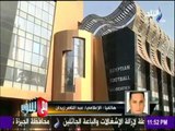 الإعلامي عبد الناصر زيدان لـ مع شوبير : ايادي خفية وراء تهميش أندية الصعيد