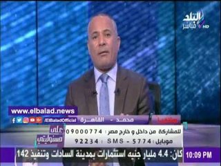 صدى البلد | احمد موسي يهاجم متصل بسبب إسرائيل