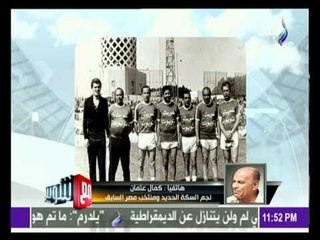 -مع شوبير - زكريات كابتن طارق سليم مع منتخب مصر