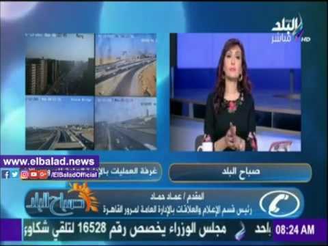 صدى البلد |تعرف على الحركة المرورية بالقاهرة