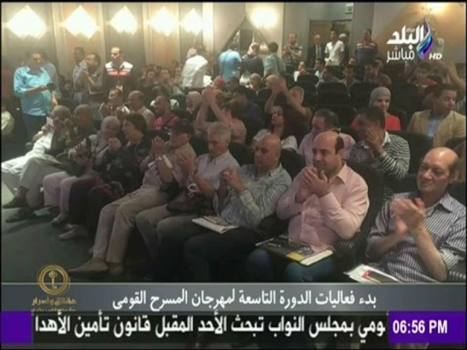 حقائق وأسرار - فعاليات الدورة التاسعة لمهرجان المسرح القومي