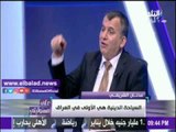 صدى البلد |احث عراقى :  أبو العينين كان اول المبادرين المصريين باختراق السوق العراقية