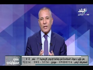 على مسئوليتي - الحقيقة وراء تسريح 2 مليون موظف مصري