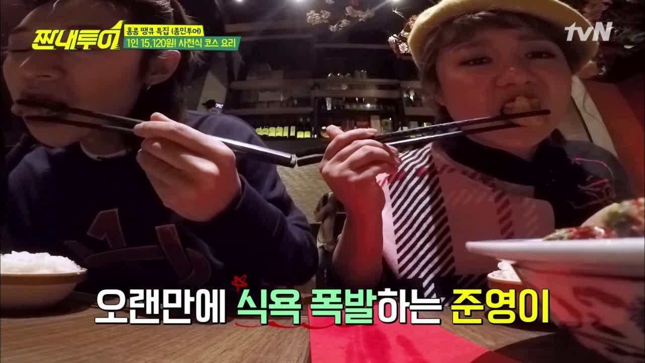 미슐랭 원탑! 가성비甲 점심 특선에 푹 빠진 짠내투어 식구들♥