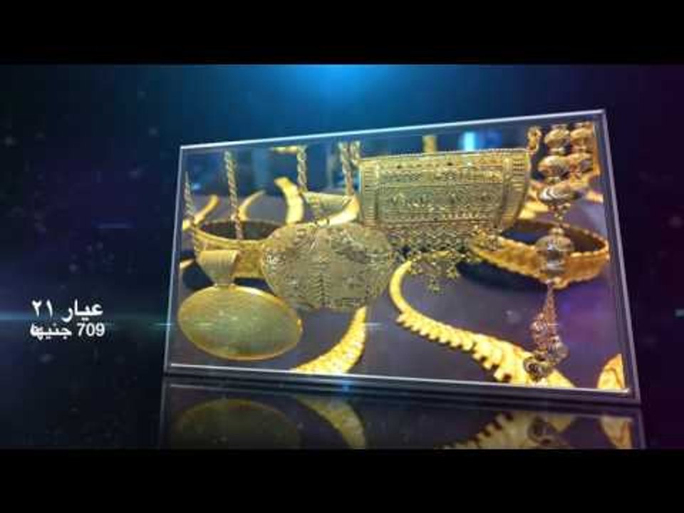 صدى البلد |  سعر الذهب اليوم فى مصر