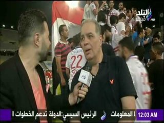 下载视频: مع شوبير - لقاءات خاصة مع لاعبي الزمالك بعد الفوز بكأس مصر