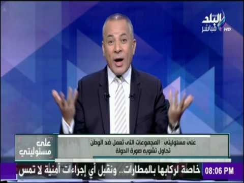على مسئوليتى - أحمد موسى : الرئيس السيسي يتعرض لحملة ممنهجة داخليا وخارجيا لتشويه صورته