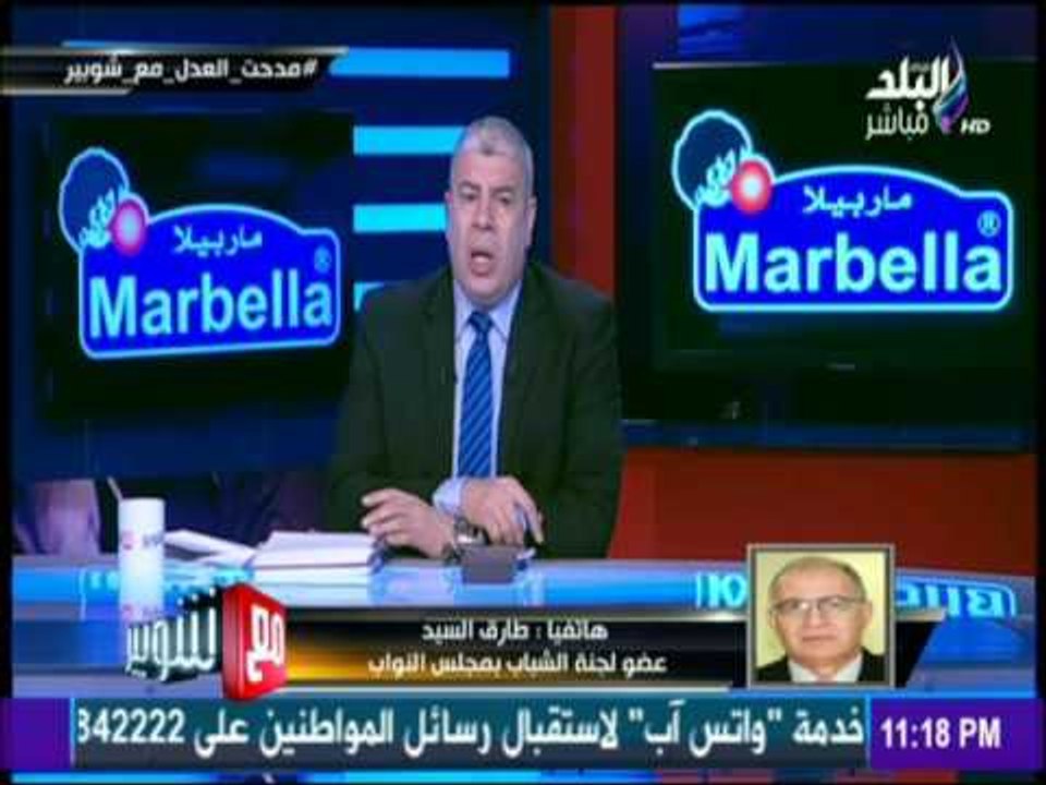 مع شوبير - طارق السيد عضو لجنة الشباب بمجلس النواب يفجر مفاجأه مدوية حول قانون شغب الملاعب
