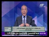 على مسئوليتي - احمد موسي : البعض يحاول أشعال فتيل الفتنة بين أبناء الوطن في المنيا