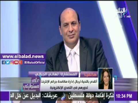 صدى البلد |تهاني الجبالي تكشف عن صفحات «مفبركة» أنشأت بأسمها على الإنترنت