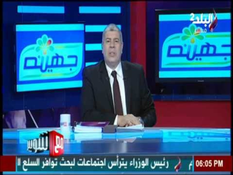 مع شوبير - أحمد شوبير للمشاهدين " انتظروا تغطية استثنائية لنهائي كأس مصر على شاشة صدى البلد "