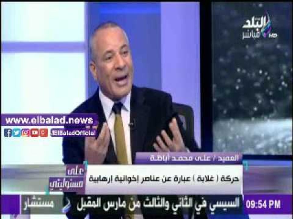 صدى البلد |العميد على أباظة: حركة «غلابة» اخوانية