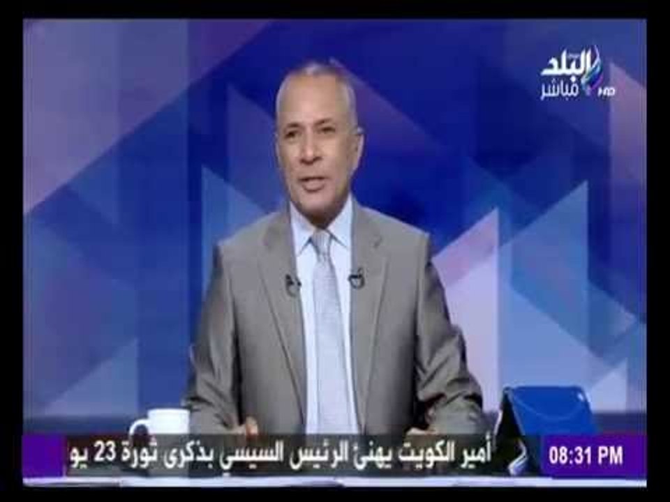 على مسئوليتي - أحمد موسى يغني على الهواء
