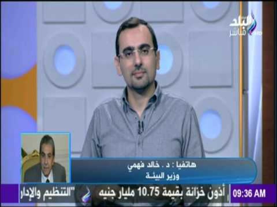 وزير البيئة محذراً المزارعين " الحبس والغرامة ع...