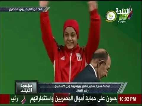 ايهاب الكومى يهنئ سارة سمير و محمد إيهاب بعد حصولهما على برونزية رفع الأثقال
