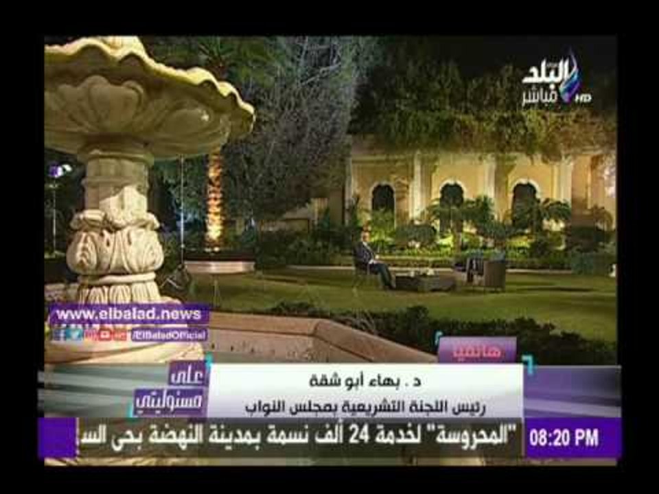 صدى البلد | أبو شقه: أقسم بالله راجعت قرار إسقاط عضوية السادات أكثر من مرة