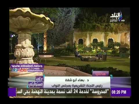 صدى البلد | أبو شقه: أقسم بالله راجعت قرار إسقاط عضوية السادات أكثر من مرة