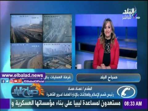 صدى البلد |مرور القاهرة عن احتفالات المصريين : مش مشكلة أهم حاجة ربنا وفق المنتخب