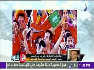 السعودية تتسبب في عقوبات وخسائر تلحق ببعثة مصر في ريو دي جانيرو | مع شوبير